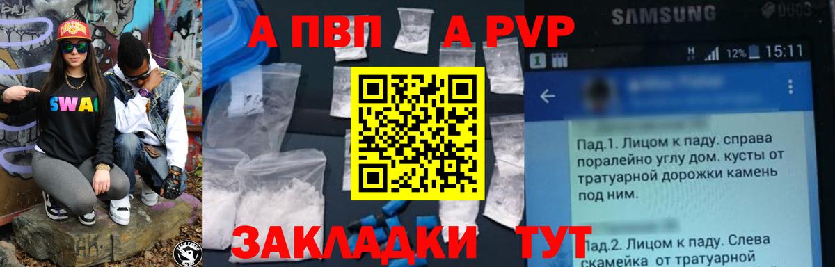 APVP Crystall Симферополь