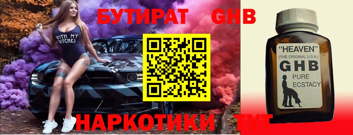 Бутират вода Симферополь