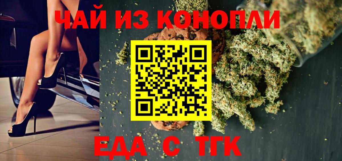 Симферополь  Еда ТГК конопля  Вход с VPN 