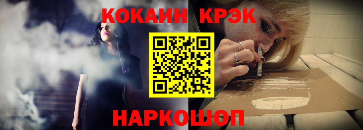 Симферополь  COCAIN Боливия  КОКАИН Fish Scale  Вход с VPN 