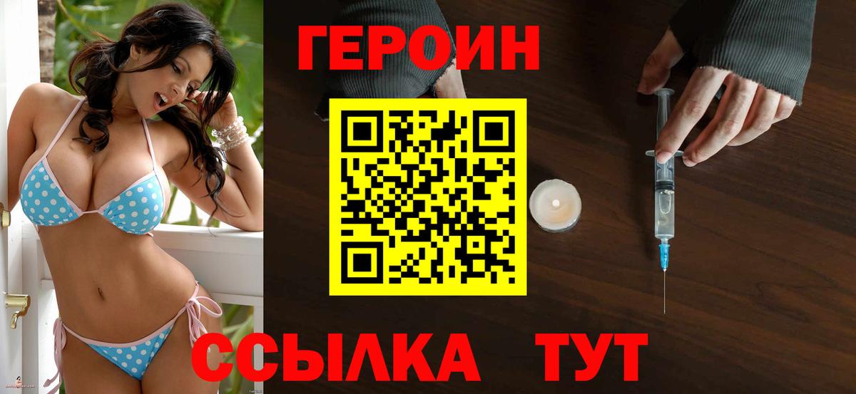 Симферополь  ГЕРОИН афганец  Вход с VPN 