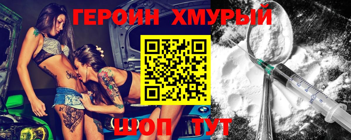 ГЕРОИН Афган Симферополь