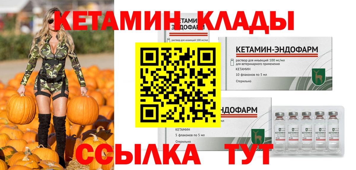 Симферополь  Кетамин VHQ  Вход с VPN 
