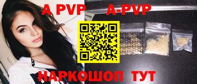 ALPHA PVP Бугуруслан