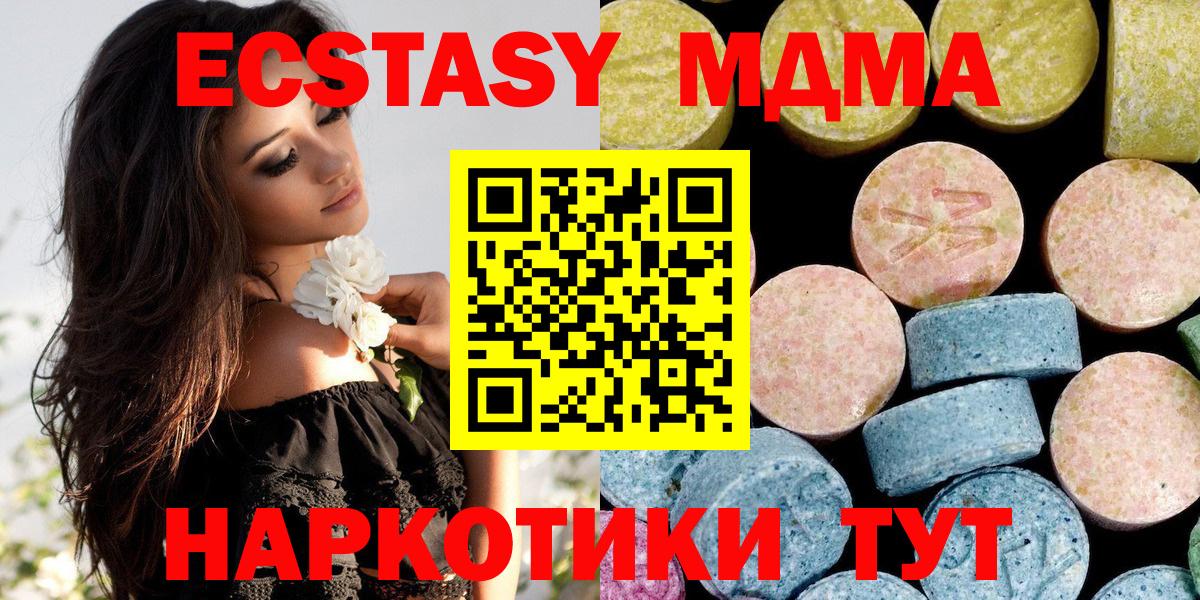 Симферополь  МДМА crystal  МДМА  Вход с VPN 
