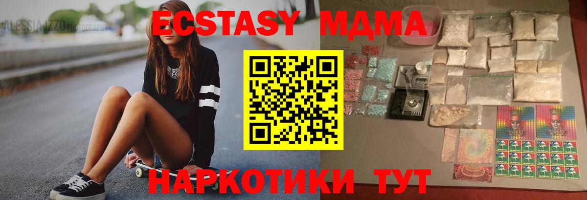МДМА VHQ Симферополь