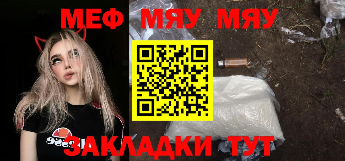 Меф кристаллы Симферополь