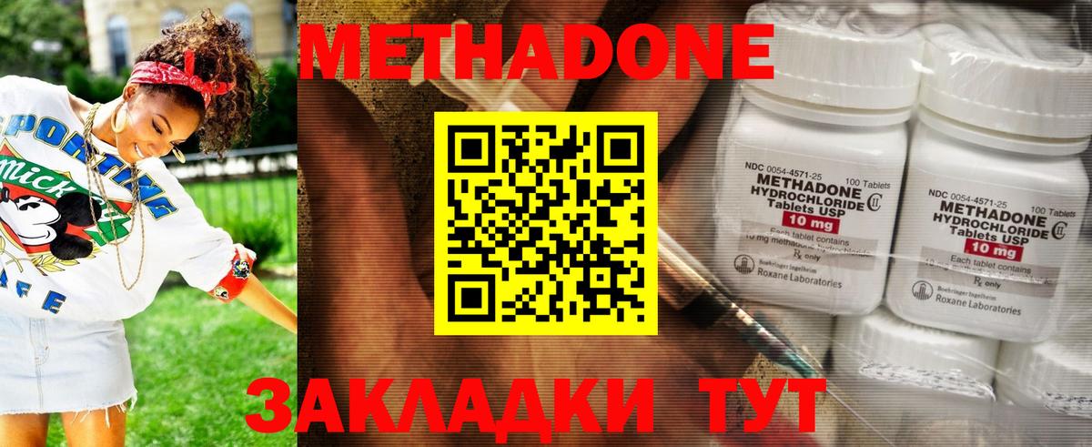МЕТАДОН мёд  Вход с VPN  Симферополь  МЕТАДОН VHQ 