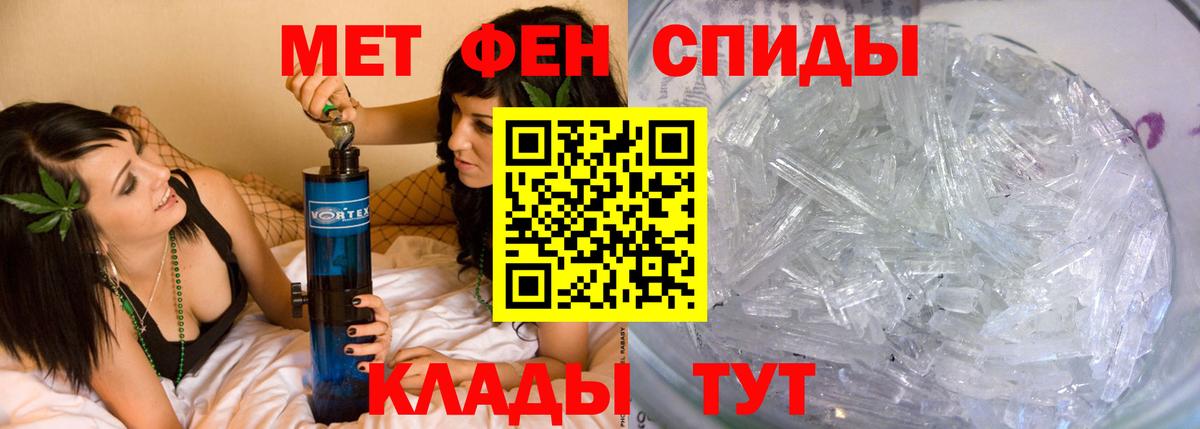 Метамфетамин Methamphetamine Симферополь