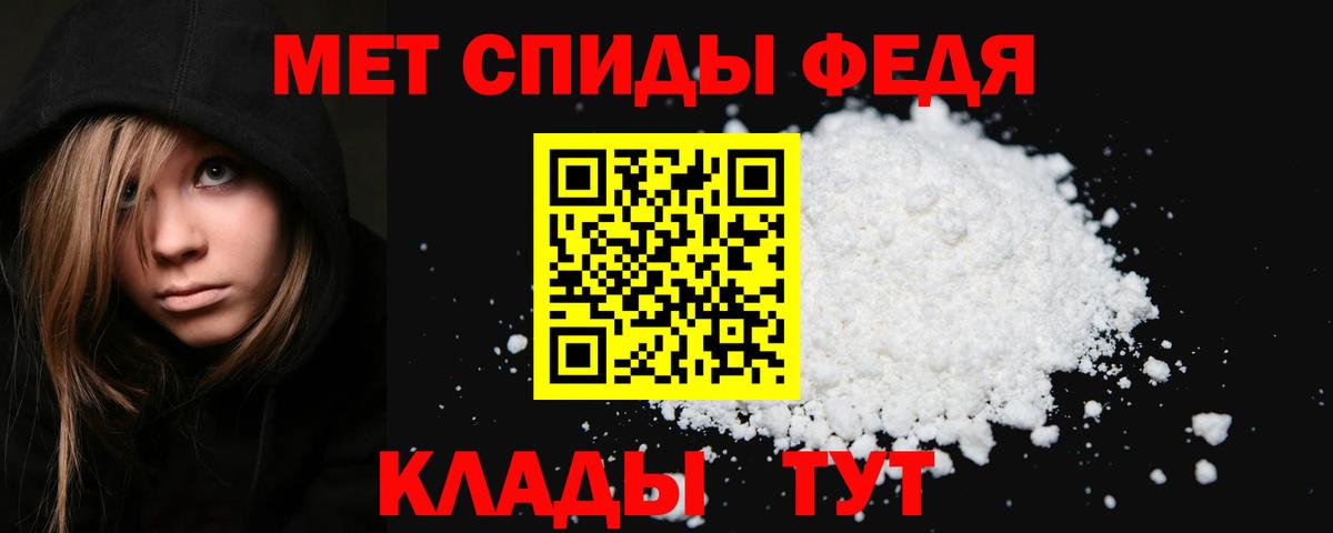 МЕТАМФЕТАМИН кристалл  Вход с VPN  Первитин  Симферополь 