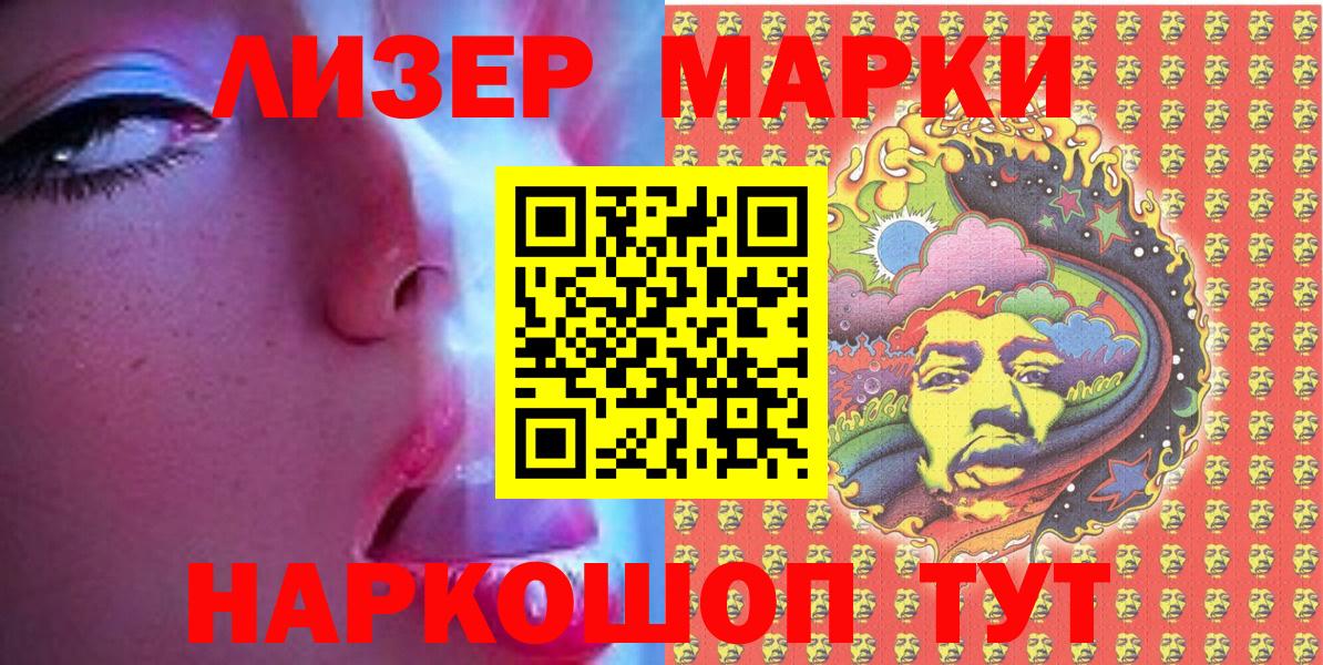Марки NBOMe 1,5мг  Вход с VPN  Симферополь 