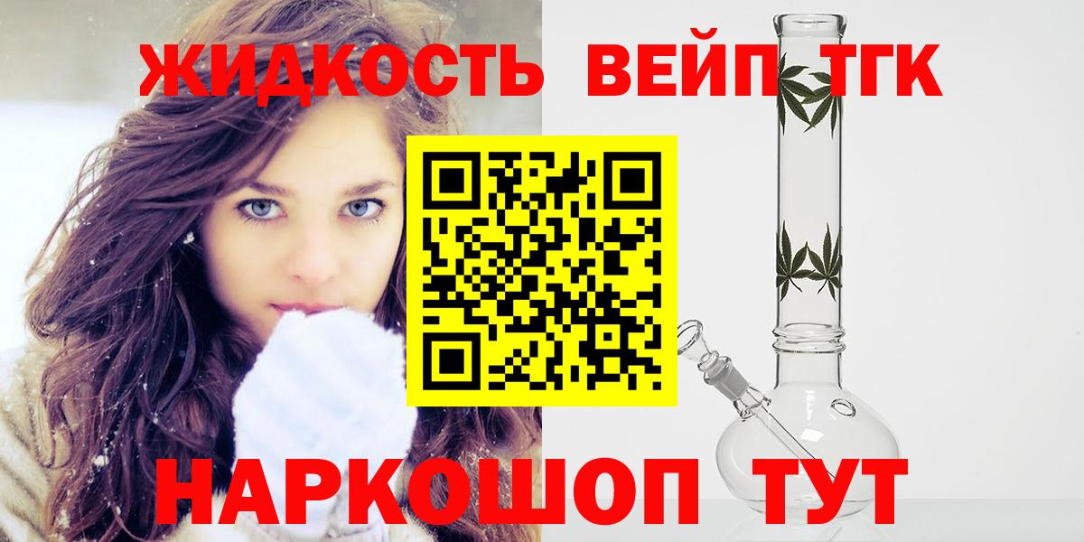 Дистиллят ТГК Wax  ТГК жижа  Вход с VPN  Симферополь 