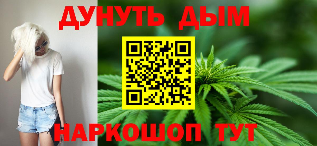Бошки Шишки конопля Симферополь
